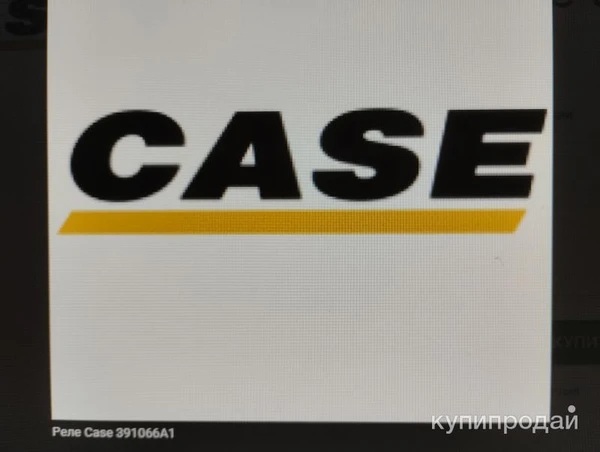 Фото 391066A1 Реле для New Holland/Case