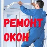 Ремонт пвх окон. Регулировка. Фурнитура