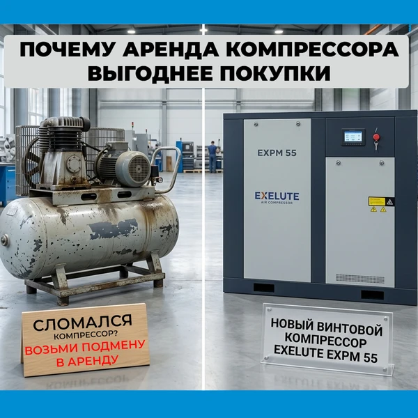 Фото Аренда компрессоров в Екатеринбурге и Березовском