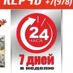 САНТЕХНИК КЕРЧЬ 24/7