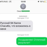 Репетитор по русскому и литературе, кандидат наук