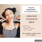 Фото №7 Акция на комплексы депиляции в Magic Sweet в Кузьминках по лучшей цене!