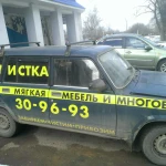 Фото №4 "Чистан" Химчистка ковров и мебели