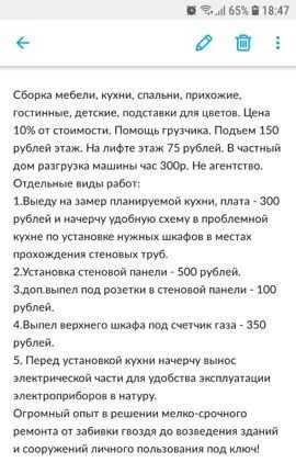 Фото Сборка мебели