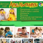 Продлёнка на Атарбекова для шк.18,42,64