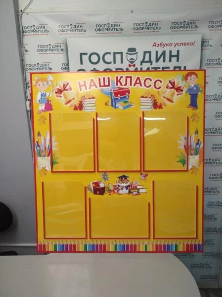 Фото Стенды