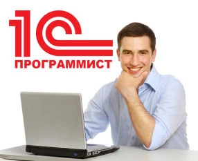 Фото 1С Программист 1С
