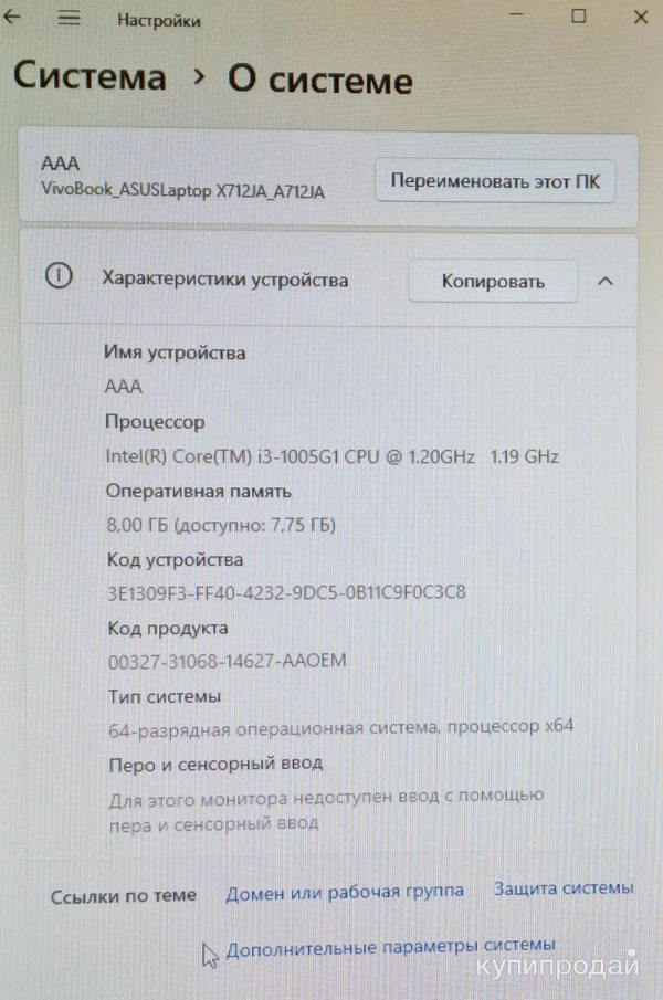 Фото НОУТБУК Asus Vivobook X712JA