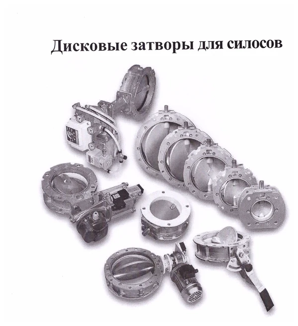 Фото Комплектующие для цементных силосов.