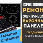 Фото №3 Выездной Ремонт Бытовой Техники