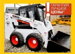 фото Мини погрузчик Bobcat S530