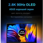 фото 14" Ноутбук ASUS VIVOBOOK 14 PRO, AMD Ryzen 7 5800H (3.2 ГГц), RAM 16 ГБ, SSD 51