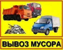 Фото Вывоз мусора в Ангарске ( Утилизация )