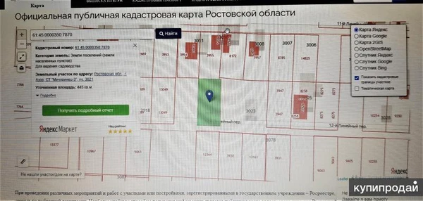 Фото Земельный участок 4,5 сот