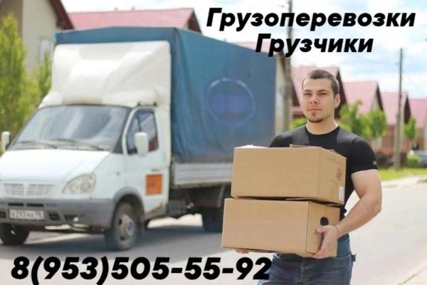 Фото Грузчики х Грузоперевозки х Вывоз мусора