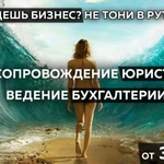 Фото №2 Ведение бухгалтерии
