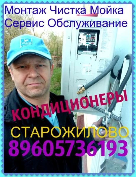 Фото Кондиционеры. Установка монтаж сервисное обслуживание