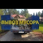 Вывоз мусора. 24/7.Вывоз строительного мусора