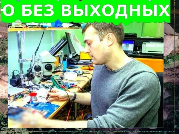 Фото МАСТЕР КОМПЬЮТЕРНЫЙ,ОПЫТА ХВАТИТ ЗАПУСТИТЬ ДАЖЕ БЕЗНАДЕЖНЫЙ КОМПЬЮТЕР.