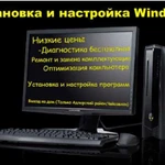 Установка и настройка Windows