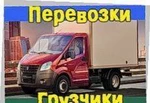 фото Заказать грузчиков перевозки автотранспорт