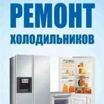 Ремонт бытовой техники всех видов и любой сложност