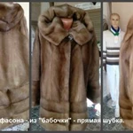 Фото №4 Пошив и ремонт меха, кожи, замши