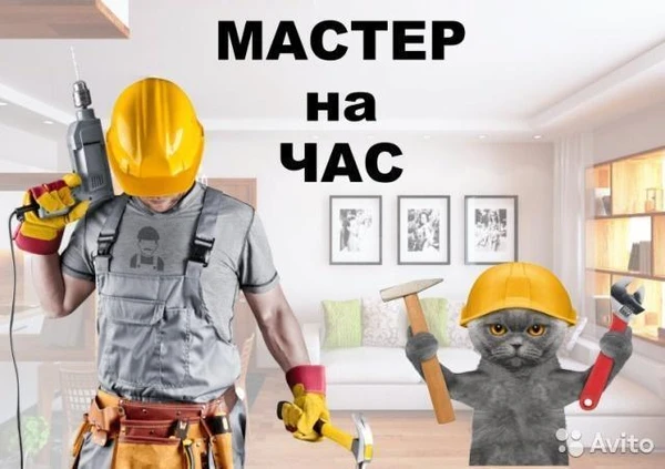 Фото Услуги мастера на час и электрика в Миассе