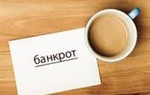 фото Нет возможности платить по кредитам? Поможем