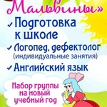 &quot;Класс Мальвины&quot; 