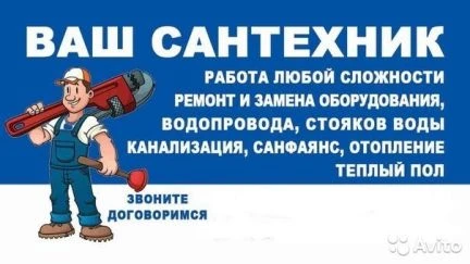 Фото Отопление.водопровод.канализация.сантехника и др