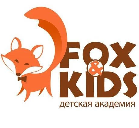 Фото Академия развития детей Fox and Kids