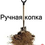 Любые земляные работы.Разнорабочие.Армавир.