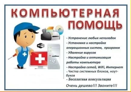Фото Срочный ремонт компьютеров,ноутбуков