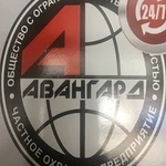 Чоп АВАНГАРД