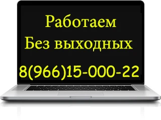 Фото РЕМОНТ КОМПЬЮТЕРОВ И НОУТБУКОВ