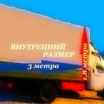 Грузоперевозки Газель. Увезу-привезу.