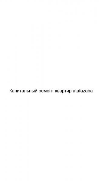 Фото Капитальный ремонт квартир atafazaba