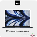 Фото №3 Apple MacBook Air 13 Ноутбук 13,6", Apple M2 (8C CPU, 8C GPU), RAM 8 ГБ, SSD 256