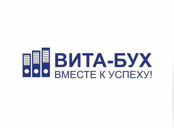 Фото Восстановление бухгалтерского учета