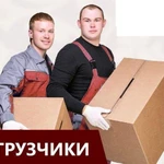 Грузчики Газели