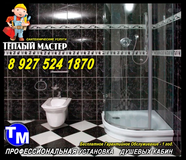 Фото Установка душевых кабин и уголков