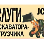 Услуги экскаватора-погрузчика JCB