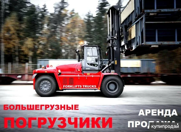 Фото Большегрузный погрузчик, погрузчик 10 тонн, погрузчик 12 тонн, погрузчик 16 тонн