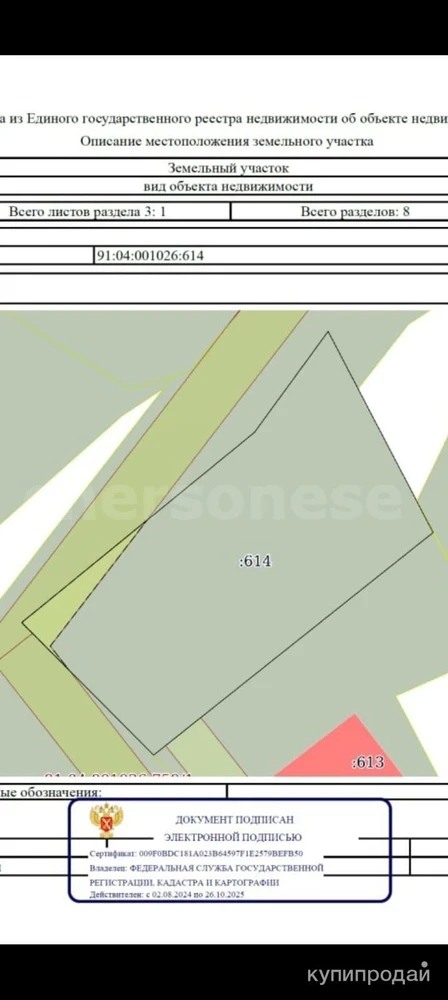 Фото Лот  74989 Продажа земельного участка 4 сотки .ИЖС ул.4-я Радарная .