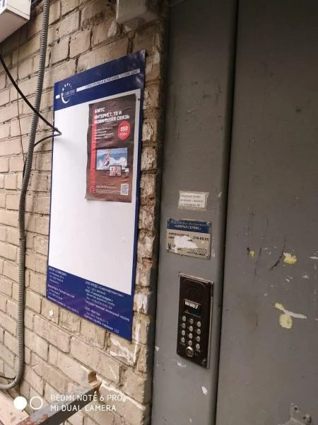 Фото Расклейка и печать объявлений, распространение рекламы