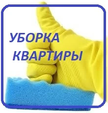 Фото Мойка окон,уборка квартир и домов.