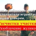 Фото №52 СПИЛ КОРЧЕВАНИЕ ВЫРАВНИВАНИЕ ПЛАНИРОВКА Луга и район. 