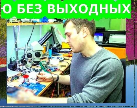 Фото Ремонт ноутбуков на дому