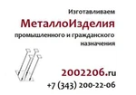 фото Крепежное изделие МС 2-1